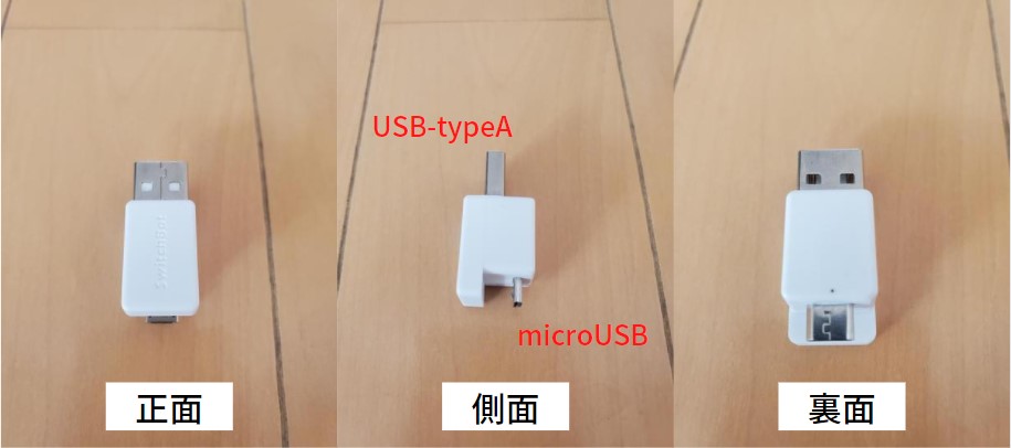 SwitchBot Hub mini用コネクター