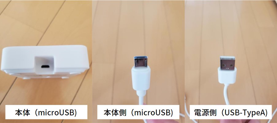 SwitchBot Hub miniと付属ケーブルの端子