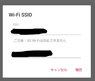 SwitchBot Hub miniのWi-Fi設定